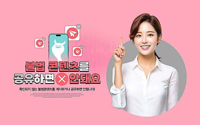 PSD 편집이미지 여자 분홍색 한명 상반신 성인 스마트폰 디지털 금지 가리킴 X 악마 체벌 종이비행기 공유 유통 불법다운 불법다운로드 불법복제 콘텐츠 의료성형뷰티 성인여자한명만 이미지편집 1 알파벳 컬러 사람 손짓 핸드폰 스마트기기 종이접기 불법 여자한명만 성인여자만 파일형식