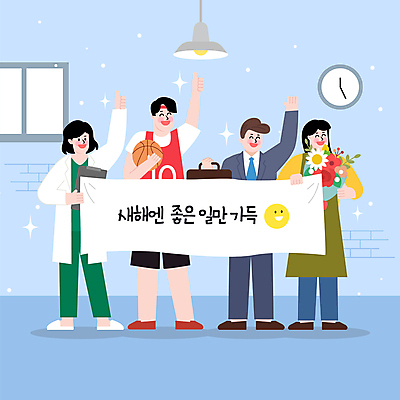 전신 여자 남자 행복 시계 꽃다발 일러스트 창문 조명 새해 농구공 웃음 들기 여러명 성인 파란색 손들기 파이팅 기쁨 의사 인사 직장인 꽃집 즐거움 농구선수 따봉 성인만 소상공인 국내일러스트 AI파일 직업 꽃 감정 컬러 다수 공 모션 운동선수 농구 표정 사람 경제 상점 의료진 예절 최고 상인 파일형식 벡터