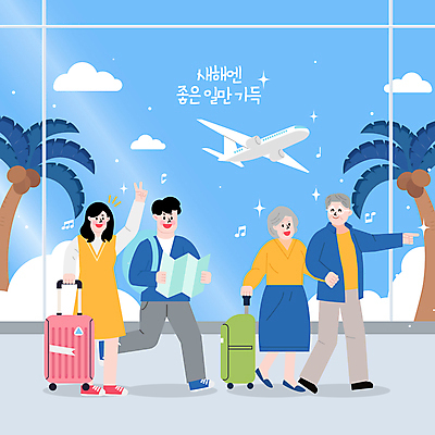 전신 커플 여자 노년 남자 행복 여행 지도 일러스트 새해 웃음 들기 여러명 성인 파란색 야자수 캐리어 손잡기 노부부 기쁨 가리킴 인사 공항 즐거움 브이 힐링 국내일러스트 AI파일 나무 부부 감정 컬러 다수 관계 교통시설 모션 표정 사람 손짓 여행가방 예절 파일형식 벡터