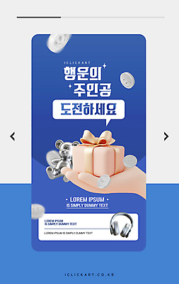 템플릿 손 들기 이벤트 신체부위 파란색 선물상자 3D 동전 헤드폰 도전 행운 당첨 곰모양 이미지템플릿 AI파일 모양 컬러 음향기기 컨셉 돈 곰 모션 선물 사람 상자 디지털합성 파일형식 벡터