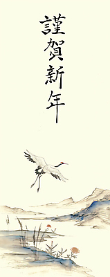 JPG 나무 한국전통 손글씨 명절 일러스트 캘리그라피 조류 수채화 근하신년 새해 산 풍경 글자캘리그라피 사람없음 설날 학 축하 베이지색 설맞이 2025년 을사년 국내일러스트 AI일러스트 AI콘텐츠 식물 동물 전통 기념일 컬러 컨셉 한국 연도 파일형식