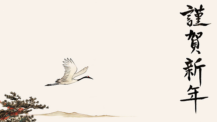 JPG 나무 한국전통 손글씨 명절 일러스트 캘리그라피 자연 조류 하늘 수채화 근하신년 새해 풍경 글자캘리그라피 사람없음 설날 평화 학 비행 축하 베이지색 설맞이 2025년 을사년 국내일러스트 AI일러스트 AI콘텐츠 식물 동물 전통 기념일 컬러 컨셉 한국 연도 생태계 파일형식