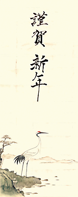 JPG 나무 한국전통 손글씨 명절 일러스트 캘리그라피 자연 조류 수채화 근하신년 새해 산 풍경 글자캘리그라피 사람없음 설날 학 축하 베이지색 설맞이 2025년 을사년 국내일러스트 AI일러스트 AI콘텐츠 식물 동물 전통 기념일 컬러 컨셉 한국 연도 생태계 파일형식