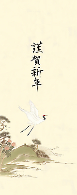 JPG 한국전통 손글씨 일러스트 캘리그라피 조류 수채화 근하신년 새해 풍경 글자캘리그라피 사람없음 설날 학 축하 소나무 베이지색 설맞이 2025년 을사년 국내일러스트 AI일러스트 AI콘텐츠 나무 동물 전통 명절 컬러 컨셉 한국 연도 파일형식