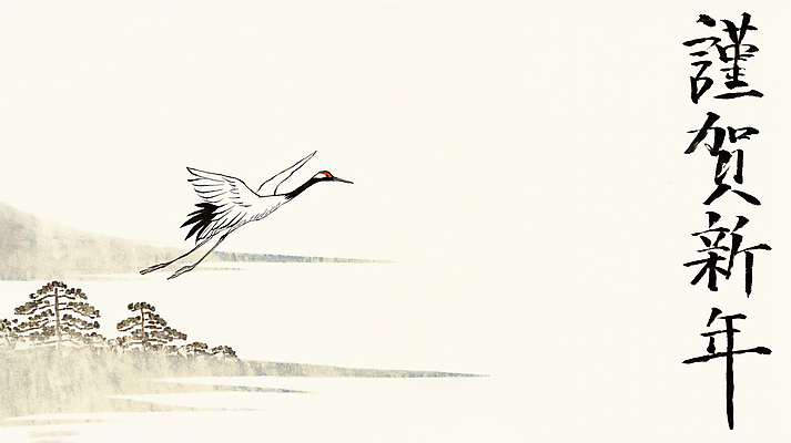 JPG 나무 한국전통 손글씨 명절 일러스트 캘리그라피 조류 하늘 수채화 근하신년 새해 풍경 글자캘리그라피 사람없음 설날 학 축하 베이지색 설맞이 2025년 을사년 국내일러스트 AI일러스트 AI콘텐츠 식물 동물 전통 기념일 컬러 컨셉 한국 연도 파일형식