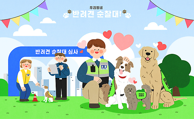 전신 나무 구름 여자 남자 반려견 일러스트 미소 들기 잔디 성인 세명 태블릿 펜 하트 가리킴 무릎꿇기 판결 가랜드 순찰 성인만 무릎구부리기 쓰다듬기 순찰조끼 경찰견 국내일러스트 반려견순찰대 AI파일 자연요소 모양 식물 포즈 모션 표정 사람 손짓 전자제품 스마트기기 반려동물 필기구 경찰 개 파티용품 경찰복 파일형식 벡터