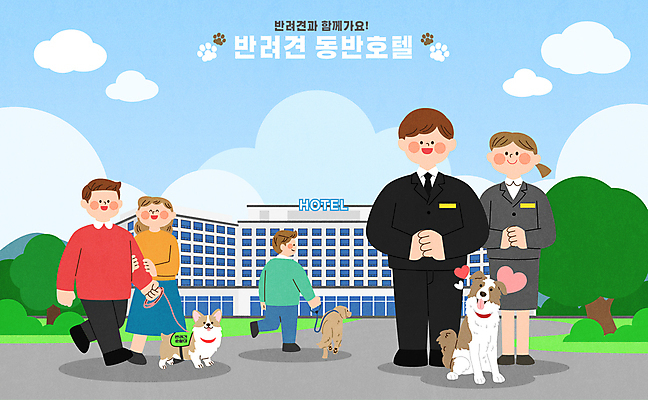 전신 나무 구름 여자 남자 반려견 일러스트 미소 여러명 성인 걷기 하트 인사 잡기 손모으기 목줄 호텔리어 성인만 애완호텔 국내일러스트 AI파일 자연요소 모양 식물 직업 다수 모션 호텔 표정 사람 손짓 반려동물 예절 개 파일형식 벡터 반려용품