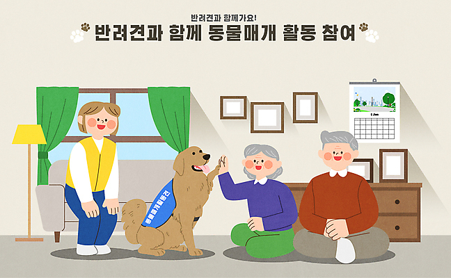 전신 여자 노년 남자 반려견 액자 일러스트 창문 전등 실내 웃음 성인 세명 소파 달력 커튼 강아지 서랍장 가부좌 손모으기 독거노인 손맞댄 무릎구부리기 취약계층 국내일러스트 AI파일 포즈 가구 의자 조명 표정 사람 앉기 손짓 내부 반려동물 개 계급 파일형식 벡터