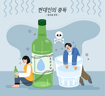 전신 여자 남자 일러스트 해골 앉기 성인 두명 기댐 회색 알코올 쇠사슬 묶기 만취 소주병 중독 알코올중독 소주잔 성인만 국내일러스트 AI파일 컬러 술잔 모션 술병 뼈 사람 소주 술취함 파일형식 벡터