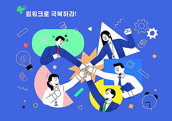 도형 여자 남자 일러스트 비즈니스 전구 협력 들기 정장 여러명 상반신 성인 파란색 파이팅 자명종 직장인 톱니바퀴 문서 손모으기 극복 사원증 프로젝트 성인만 국내일러스트 AI파일 직업 옷 시계 컬러 다수 모션 사람 손짓 알람 파일형식 벡터