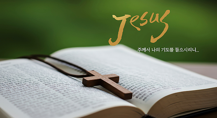 PSD 편집이미지 기독교 십자가 사람없음 성경 기도 예수 십자가목걸이 성경말씀 이미지편집 종교 목걸이 종교용품 신_종교 파일형식