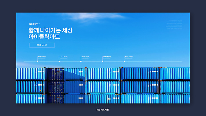 구름 템플릿 표지디자인 표지 하늘색 비즈니스 하늘 사람없음 컨테이너 프레젠테이션 제안서 컨테이너상자 이미지템플릿 AI파일 자연요소 산업 파란색 상자 파일형식 벡터