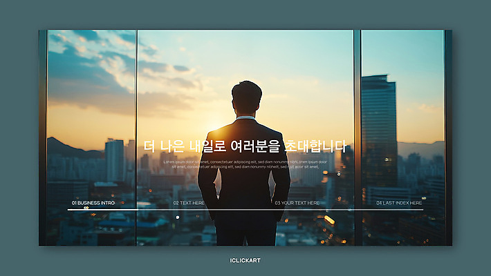 템플릿 표지디자인 표지 남자 비즈니스 하늘 한명 성인 햇빛 일출 도시 프레젠테이션 주머니손 청록색 제안서 성인남자한명만 이미지템플릿 AI파일 1 컬러 모션 사람 태양 노을 남자한명만 성인남자만 파일형식 벡터