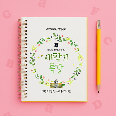 PSD 편집이미지 분홍색 학교 프레임 관리 사람없음 연필 풀 신학기 준비 성적 특강 이미지편집 식물 교육 컬러 학용품 필기구 강의 파일형식