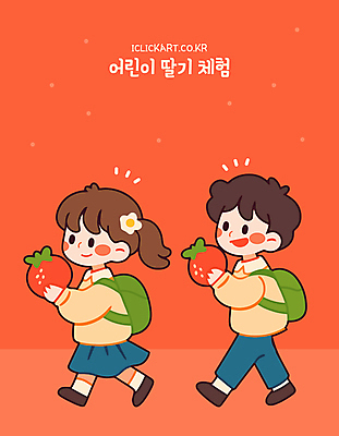 전신 여자 남자 어린이 가방 일러스트 딸기 미소 웃음 들기 소녀 소년 두명 빨간색 걷기 귀여움 체험 어린이만 일러캐릭터 AI파일 캐릭터 잡화 컬러 컨셉 과일 모션 표정 사람 파일형식 벡터