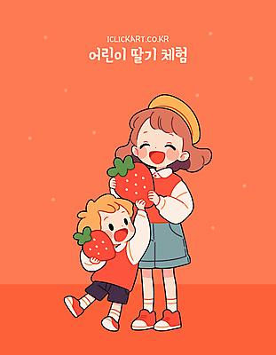 전신 여자 남자 어린이 일러스트 딸기 미소 웃음 들기 소녀 소년 두명 빨간색 손들기 귀여움 체험 다리들기 어린이만 일러캐릭터 AI파일 캐릭터 컬러 컨셉 과일 모션 표정 사람 파일형식 벡터