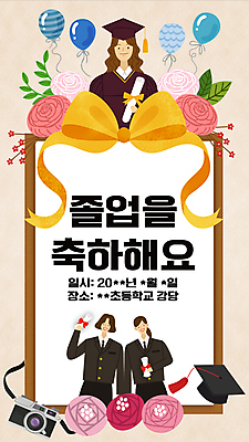 템플릿 배너템플릿 여자 교복 리본 학사모 졸업 청소년 들기 세명 노란색 카메라 축하 졸업가운 풍선 베이지색 십대여자만 스쿨팩 이미지템플릿 AI파일 모자_잡화 배너 옷 교육 컬러 컨셉 모션 사람 전자제품 가운 여자만 십대만 파일형식 벡터