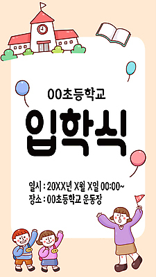 전신 템플릿 배너템플릿 여자 남자 어린이 학교 들기 소녀 소년 성인 책 세명 손들기 교사 깃발 입학 손인사 풍선 살구색 스쿨팩 이미지템플릿 AI파일 직업 배너 교육 컬러 모션 사람 인사 파일형식 벡터