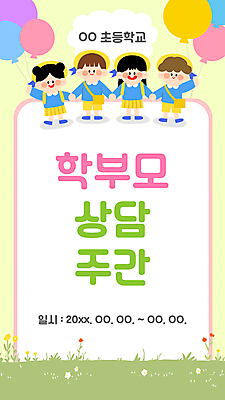 전신 구름 템플릿 배너템플릿 여자 남자 꽃 어린이 가방 소녀 소년 초원 여러명 초록색 노란색 손들기 손잡기 풍선 어린이만 스쿨팩 이미지템플릿 AI파일 자연요소 식물 배너 잡화 컬러 다수 모션 사람 파일형식 벡터