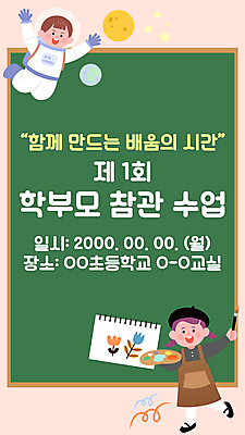 전신 템플릿 배너템플릿 여자 남자 어린이 수업 미술 들기 소녀 소년 두명 초록색 칠판 앞치마 행성 우주비행사 붓 팔레트 스케치북 우주복 화가 연분홍색 어린이만 스쿨팩 이미지템플릿 AI파일 직업 배너 옷 교육 분홍색 컬러 모션 문화예술 학용품 사람 우주 파일형식 벡터