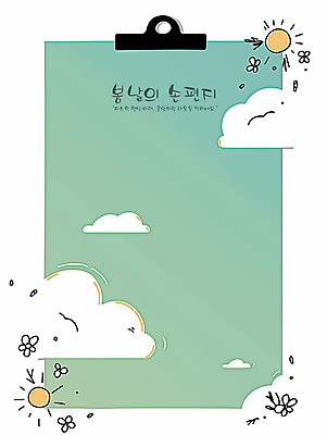 PSD 구름 꽃 일러스트 프레임 밝음 사람없음 평화 봄 풀 편지 청록색 카피스페이스 국내일러스트 자연요소 식물 계절 컬러 컨셉 공백 파일형식