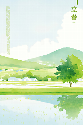 PSD 나무 구름 여유 일러스트 하늘 수채화 산 풍경 사람없음 초록색 평화 마을 봄 시골 벼농사 논밭 입춘 국내일러스트 자연요소 식물 계절 감정 컬러 컨셉 밭 논 농사 절기 파일형식