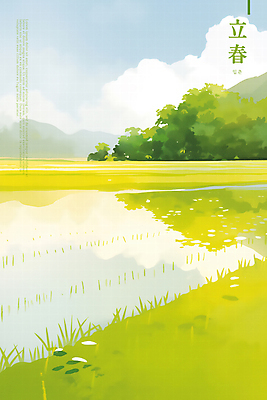 PSD 나무 구름 여유 일러스트 하늘 수채화 산 풍경 사람없음 초록색 평화 봄 시골 벼농사 논밭 입춘 국내일러스트 자연요소 식물 계절 감정 컬러 컨셉 밭 논 농사 절기 파일형식
