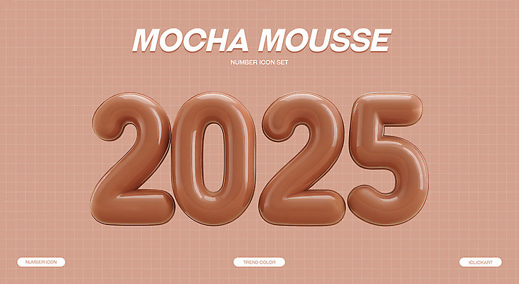 PSD 아이콘 사람없음 3D아이콘 갈색 3D 광택 엘리먼트 2025년 트렌드컬러 편집3D 숫자풍선 2025트렌드 모카무스 컬러 유행 연도 디지털합성 풍선 파일형식