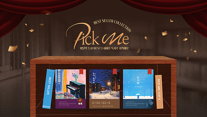 템플릿 새해 책장 이벤트 사람없음 책 쇼핑 갈색 커튼 꽃가루 베스트셀러 웹배너 이미지템플릿 AI파일 배너 컬러 가구 웹템플릿 가루 파일형식 벡터