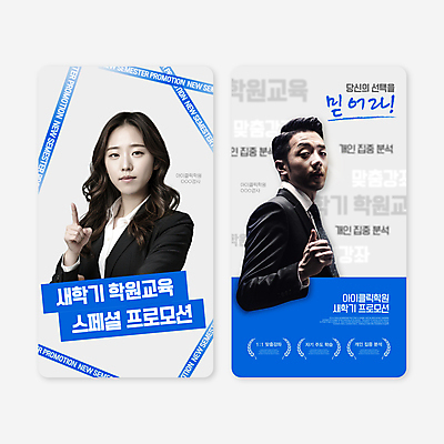 여자 남자 웹템플릿 정장 상반신 20대 성인 두명 파란색 세트 강사 한국인 가리킴 강의 모바일템플릿 학원 월계수 성인만 프로모션 이미지템플릿 AI파일 템플릿 직업 옷 교육 컬러 사람 동양인 손짓 이벤트 청년 파일형식 벡터