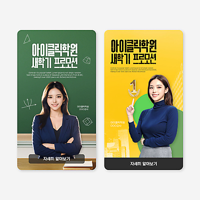 여자 웹템플릿 교실 정장 상반신 성인 두명 책 세트 팔짱 강사 칠판 가리킴 도시 우승 강의 터틀넥 모바일템플릿 학원 수학기호 성인여자만 프로모션 이미지템플릿 AI파일 템플릿 직업 기호 옷 교육 학교 모션 사람 손짓 이벤트 최고 스웨터 여자만 성인만 파일형식 벡터