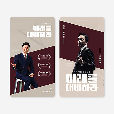 응시 남자 웹템플릿 의자 앉기 정장 20대 성인 두명 세트 갈색 강사 한국인 강의 모바일템플릿 학원 따봉 월계수 성인남자만 프로모션 이미지템플릿 AI파일 템플릿 직업 시선 옷 교육 컬러 가구 모션 사람 동양인 이벤트 청년 최고 남자만 성인만 파일형식 벡터