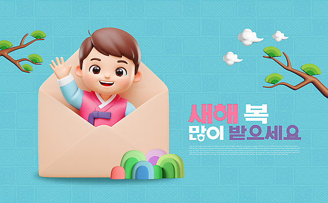 PSD 편집이미지 한국전통 명절 남자 행복 어린이 편지봉투 새해 한명 소년 설날 손들기 새해인사 마음 인사 감사 손인사 해피뉴이어 새해복많이받으세요 소년한명만 이미지편집 1 전통 기념일 감정 모션 봉투 한국 사람 예절 편지 남자한명만 소년만 파일형식