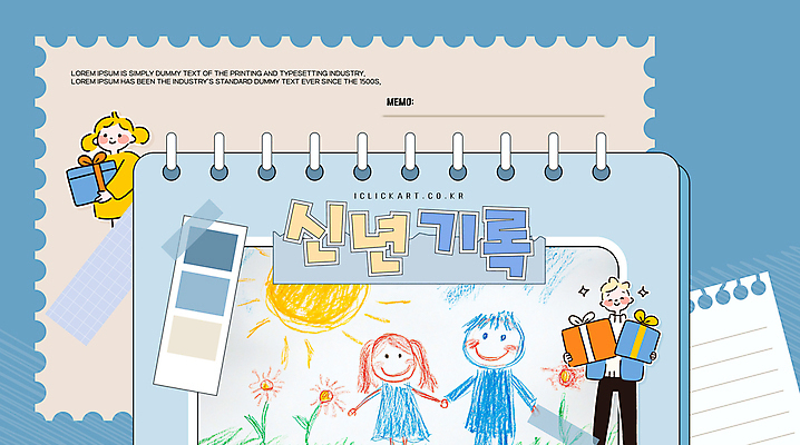 템플릿 편집 여자 남자 어린이 새해 들기 소녀 소년 두명 선물상자 기록 메모지 일기 계획 그림 스프링수첩 어린이만 마스킹테이프 이미지템플릿 컬러칩 AI파일 컨셉 모션 선물 사람 상자 다이어리 사무용품 테이프 파일형식 벡터