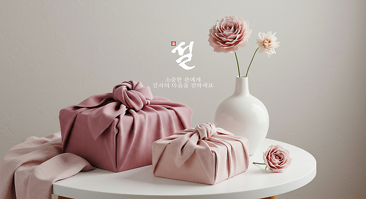 PSD 편집이미지 분홍색 겨울 사람없음 설날 꽃병 보자기 배송 예약 설선물 이미지편집 계절 명절 꽃 컬러 파일형식 천_직물 명절선물