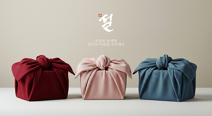 PSD 편집이미지 겨울 사람없음 설날 보자기 배송 예약 베이지색 설선물 이미지편집 계절 명절 컬러 파일형식 천_직물 명절선물