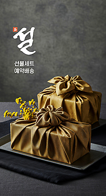 PSD 편집이미지 꽃 겨울 사람없음 설날 회색 금색 보자기 배송 예약 설선물 이미지편집 식물 계절 명절 컬러 파일형식 천_직물 명절선물