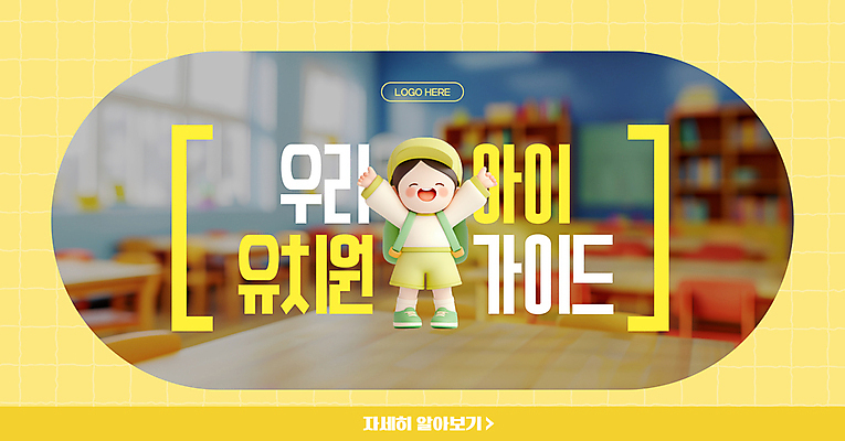 전신 템플릿 여자 어린이 교실 책가방 한명 웃음 소녀 노란색 3D 유치원 만세 입학 캡모자 소녀한명만 이미지템플릿 AI파일 모자_잡화 1 교육 컬러 가방 학교 모션 표정 사람 디지털합성 여자한명만 소녀만 파일형식 벡터