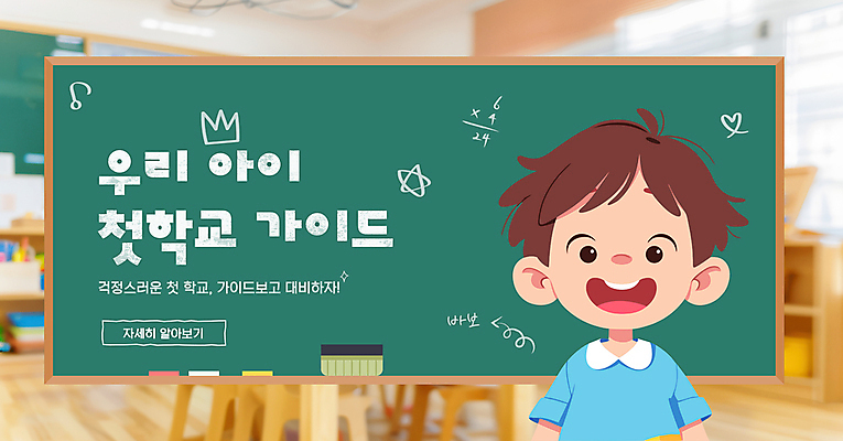 템플릿 남자 어린이 교실 초등학교 한명 소년 상반신 초록색 칠판 낙서 입학 분필 칠판지우개 소년한명만 이미지템플릿 AI파일 1 교육 컬러 학교 사람 초크 남자한명만 소년만 파일형식 벡터