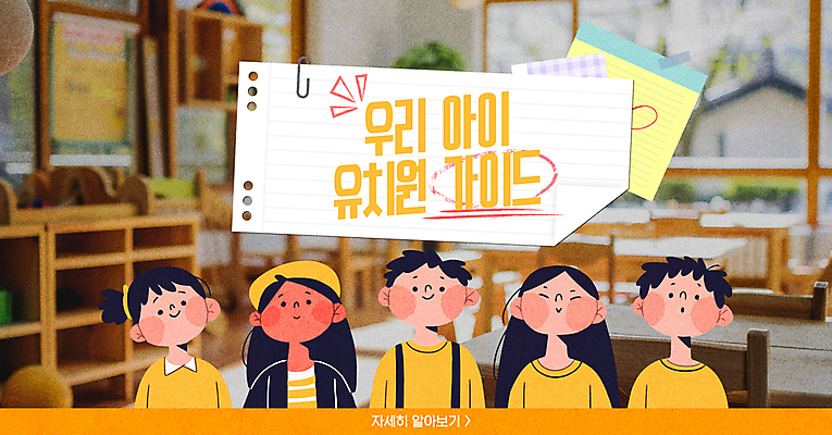 템플릿 모자 여자 남자 어린이 교실 미소 소녀 소년 여러명 상반신 주황색 유치원 메모지 입학 클립 유치원복 어린이만 이미지템플릿 AI파일 잡화 옷 교육 컬러 다수 학교 표정 사람 사무용품 파일형식 벡터