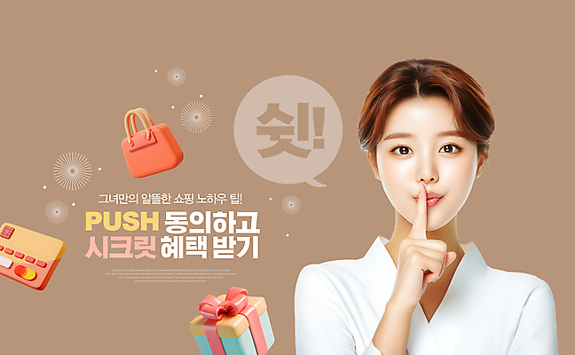 PSD 편집이미지 여자 말풍선 한명 이벤트 상반신 성인 선물상자 쇼핑 갈색 3D 손들기 핸드백 절약 신용카드 비밀 쉿 동의 팁 의료성형뷰티 성인여자한명만 혜택 앱푸시 이미지편집 편집3D 1 컬러 컨셉 가방 모션 선물 사람 금융 상자 알림 디지털합성 조용 여자한명만 성인여자만 파일형식