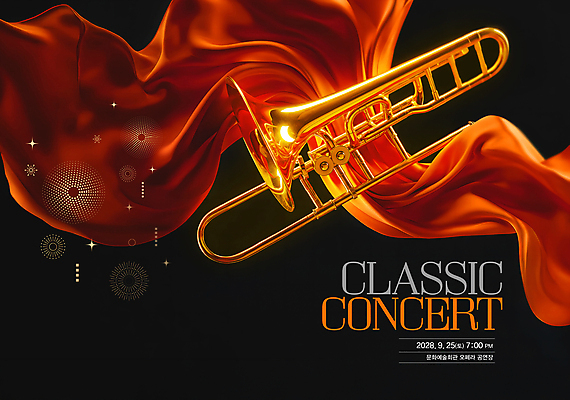 PSD 편집이미지 사람없음 반짝임 주황색 콘서트 클래식 고급 실크 연주회 트롬본 이미지편집 컬러 컨셉 모션 공연 직물 금관악기 음악회 파일형식