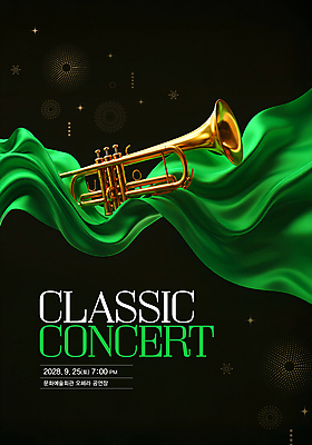 PSD 편집이미지 사람없음 초록색 반짝임 콘서트 클래식 고급 실크 트럼펫 연주회 이미지편집 컬러 컨셉 모션 공연 직물 금관악기 음악회 파일형식