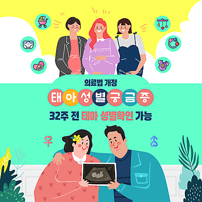 템플릿 부부 여자 남자 의학 들기 여러명 상반신 성인 임산부 아기용품 풀 태아 성별 감싸기 민트색 초음파 초음파사진 성인만 어깨에손 법률개정 이미지템플릿 AI파일 식물 커플 컬러 다수 모션 사람 임신 오브젝트 파일형식 벡터 개정