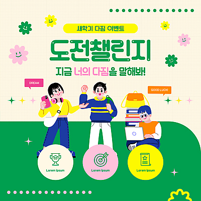 전신 템플릿 여자 남자 대학생 말풍선 가방 안내 들기 앉기 성인 세명 초록색 노트북 스마트폰 파이팅 헤드셋 도전 과녁판 결심 트로피 신학기 문서 책더미 성인만 이미지템플릿 AI파일 학생 잡화 컬러 음향기기 컨셉 모션 사람 책 전자제품 핸드폰 스마트기기 헤드폰 상_우승 무더기 파일형식 벡터