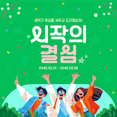 템플릿 여자 남자 꽃 웃음 상반신 성인 세명 초록색 선글라스 만세 도전 가리킴 풀 목표 결심 신학기 꽃가루 따봉 성인만 안경낌 이미지템플릿 AI파일 식물 안경 컬러 컨셉 모션 표정 사람 손짓 최고 가루 파일형식 벡터