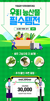 전신 여자 남자 웹템플릿 돋보기 성인 세명 초록색 반짝임 쇼핑 트럭 가리킴 종이상자 배추 쿠폰 소셜네트워크 알타리무 치커리 흰가운 성인만 SNS배너 알배추 이미지템플릿 AI파일 템플릿 컬러 채소 모션 자동차 사람 손짓 상자 가운 파일형식 벡터