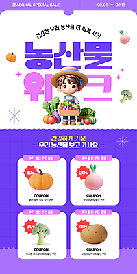 전신 남자 웹템플릿 토마토 채소 호박 양파 감자 한명 들기 성인 반짝임 쇼핑 3D 바구니 보라색 브로콜리 밀짚모자 소셜네트워크 성인남자한명만 SNS배너 이미지템플릿 AI파일 템플릿 모자_잡화 1 컬러 모션 사람 디지털합성 남자한명만 성인남자만 파일형식 벡터