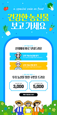 여자 노년 남자 웹템플릿 하늘색 방울토마토 여러명 상반신 성인 스마트폰 쇼핑 수건 파이팅 당근 풀 무 배추 쿠폰 밀짚모자 소셜네트워크 SNS배너 산지직송 이미지템플릿 AI파일 식물 템플릿 모자_잡화 다수 토마토 채소 모션 뿌리채소 사람 파란색 핸드폰 스마트기기 위생용품 파일형식 벡터 직송