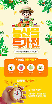 손 남자 시계 웹템플릿 잎 토마토 호박 가지 옥수수 한명 들기 성인 신체부위 농작물 쇼핑 노란색 3D 당근 양상추 농부 나무상자 올리브 밀짚모자 소셜네트워크 성인남자한명만 SNS배너 이미지템플릿 AI파일 식물 템플릿 직업 모자_잡화 1 열매 컬러 농업 채소 모션 곡류 뿌리채소 사람 상자 디지털합성 남자한명만 성인남자만 파일형식 벡터